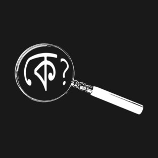 Bengali Magnifying Glass “Who?” (কে?) T-Shirt