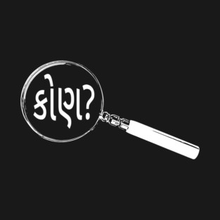 Gujarati Magnifying Glass “Who?” (કોણ?) T-Shirt