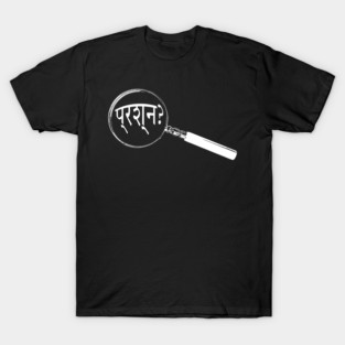 Marathi Magnifying Glass “Question?” (प्रश्न?) T-Shirt