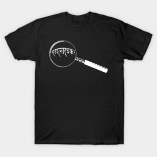 Marathi Magnifying Glass “Interrogative?” (प्रश्नार्थक?) T-Shirt