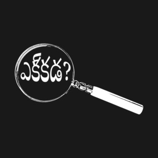 Telugu Magnifying Glass “Where?” (ఎక్కడ?) T-Shirt