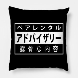 japanese parental advisory Pillow