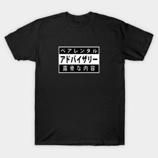 japanese parental advisory T-Shirt