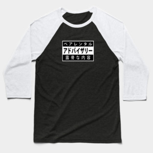 japanese parental advisory Baseball T-Shirt