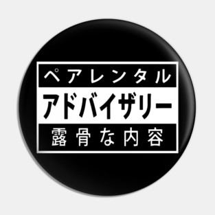 japanese parental advisory Pin