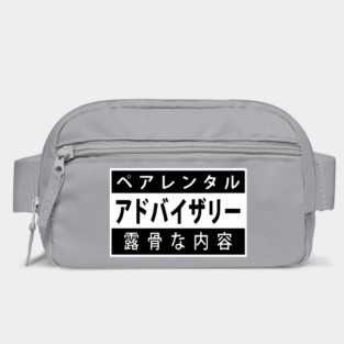 japanese parental advisory Bag