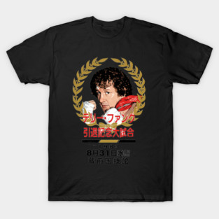 Terry Funk Forever T-Shirt