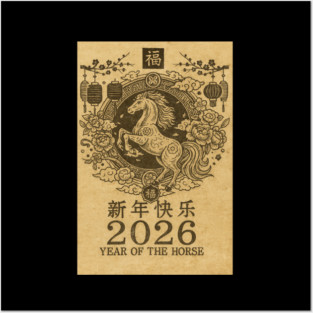 Chinese New Year 2026 Year, Horse Retro Zodiac Posters and Art