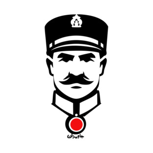 The eternal - Reza Shah T-Shirt