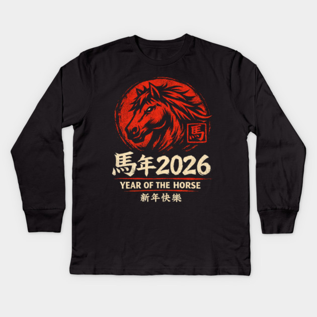 馬年 2026 Year Of The Horse Happy New Year Chinese Zodiac Kids Long Sleeve T-Shirt by ArtistTee ⭐⭐⭐⭐⭐