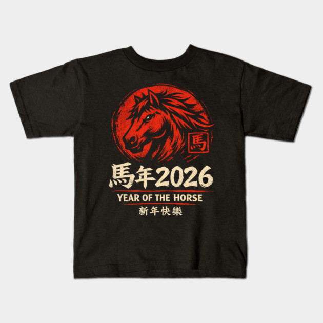 馬年 2026 Year Of The Horse Happy New Year Chinese Zodiac Kids T-Shirt by ArtistTee ⭐⭐⭐⭐⭐