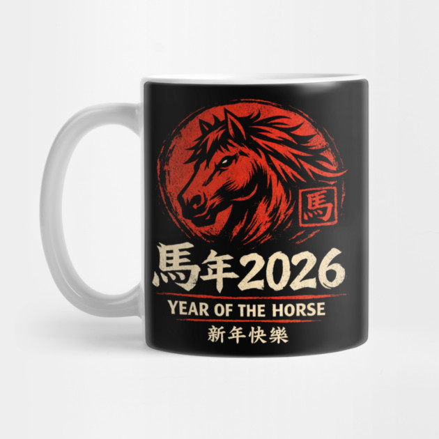 馬年 2026 Year Of The Horse Happy New Year Chinese Zodiac by ArtistTee ⭐⭐⭐⭐⭐