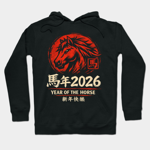 馬年 2026 Year Of The Horse Happy New Year Chinese Zodiac Hoodie by ArtistTee ⭐⭐⭐⭐⭐