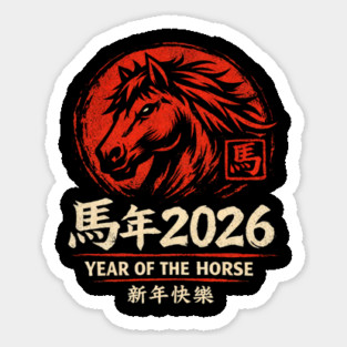 馬年 2026 Year Of The Horse Happy New Year Chinese Zodiac Sticker