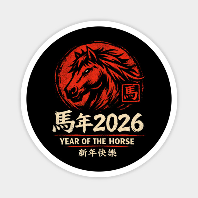 馬年 2026 Year Of The Horse Happy New Year Chinese Zodiac Magnet by ArtistTee ⭐⭐⭐⭐⭐