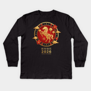 新年快乐 2026 Year Of The Horse Chinese New Year Kids Long Sleeve T-Shirt