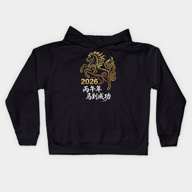2026 Year Of The Horse Lunar New Year Kids Hoodie by ArtistTee ⭐⭐⭐⭐⭐