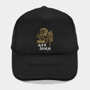 2026 Year Of The Horse Lunar New Year Hat