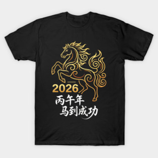 2026 Year Of The Horse Lunar New Year T-Shirt