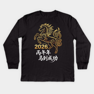 2026 Year Of The Horse Lunar New Year Kids Long Sleeve T-Shirt