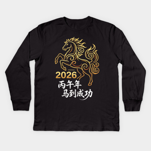2026 Year Of The Horse Lunar New Year Kids Long Sleeve T-Shirt by ArtistTee ⭐⭐⭐⭐⭐