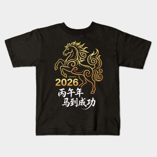 2026 Year Of The Horse Lunar New Year Kids T-Shirt by ArtistTee ⭐⭐⭐⭐⭐