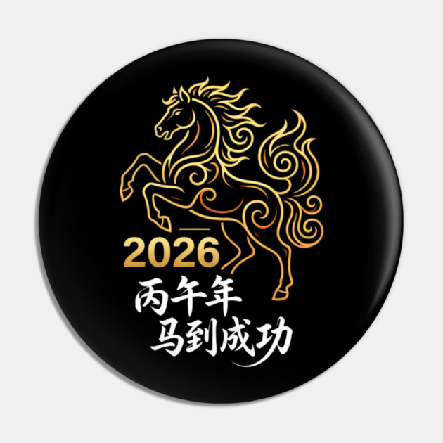 2026 Year Of The Horse Lunar New Year Pin by ArtistTee ⭐⭐⭐⭐⭐
