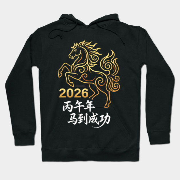 2026 Year Of The Horse Lunar New Year Hoodie by ArtistTee ⭐⭐⭐⭐⭐