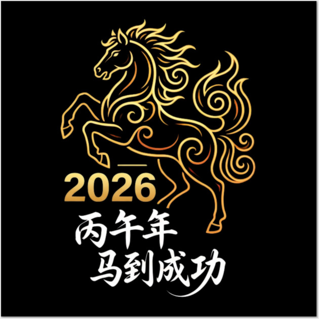 2026 Year Of The Horse Lunar New Year Wall Art by ArtistTee ⭐⭐⭐⭐⭐