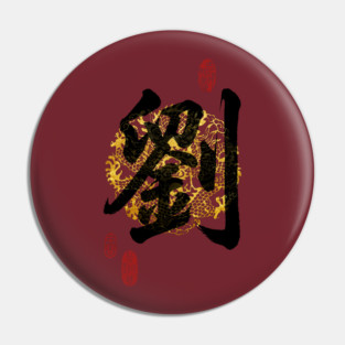 LIU Family Name Calligraphy Art Pin