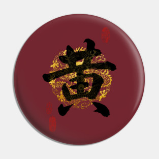 HUANG Family Name Calligraphy Art Pin