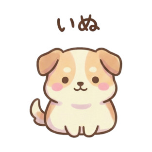 Kawaii Puppy Dog - Japanese Inu Watercolor Pet T-Shirt