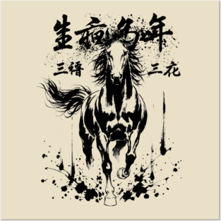 Inked Year Of The Horse 2026 Posters and Art