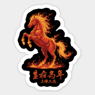 Fire Of The Year Of the Horse Sticker