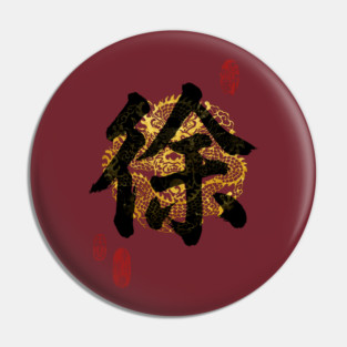 HSU Family Name Calligraphy Art Pin