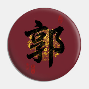 KWOK Family Name Calligraphy Art Pin