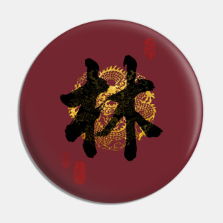 LIN Family Name Calligraphy Art Pin