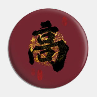 GAO Family Name Calligraphy Art Pin