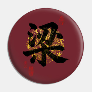 LEUNG Family Name Calligraphy Art Pin