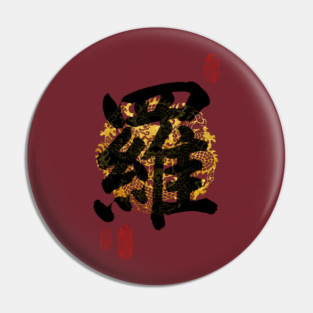 LUO Family Name Calligraphy Art Pin