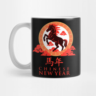 Year of the Horse Chinese New Year Zodiac Lunar Red Horse & Cloud Motif Mug
