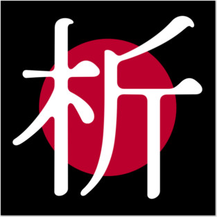 Japanalysis Posters and Art