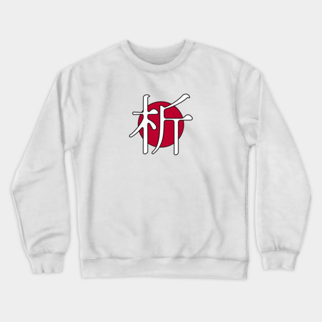 Logo w/ Outline Crewneck Sweatshirt by Japanalysis