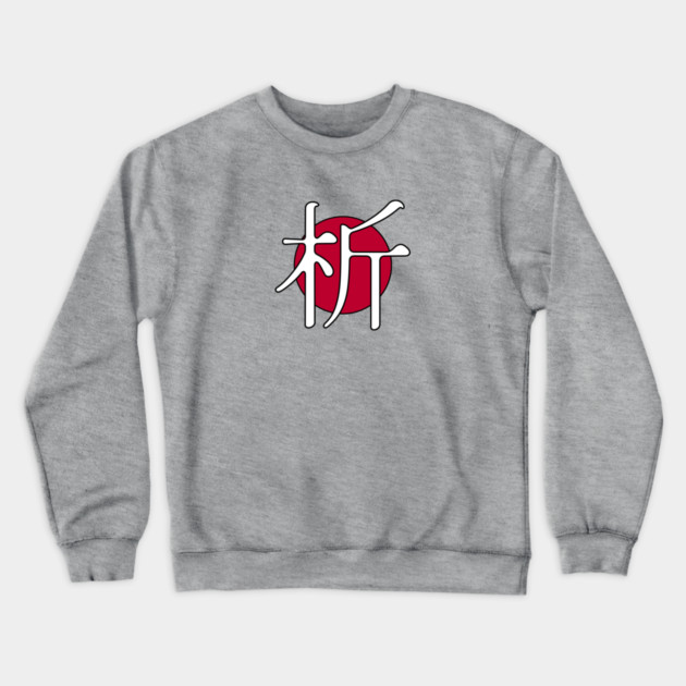 Logo w/ Outline Crewneck Sweatshirt by Japanalysis