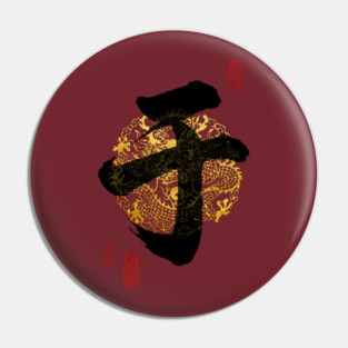 YU Family Name Calligraphy Art Pin