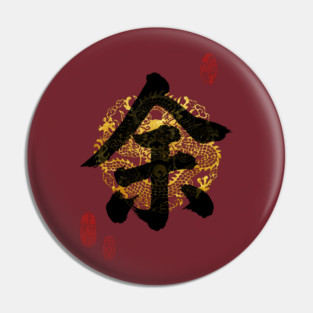 YU Family Name Calligraphy Art Pin