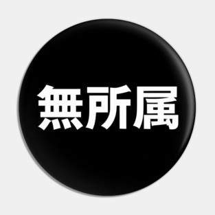 NJPW Unaffiliated Pin