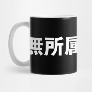 NJPW Unaffiliated Mug