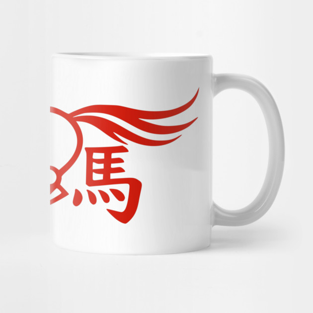 Year of the Horse by Designed By Marty