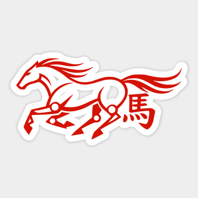 Year of the Horse Sticker by Designed By Marty